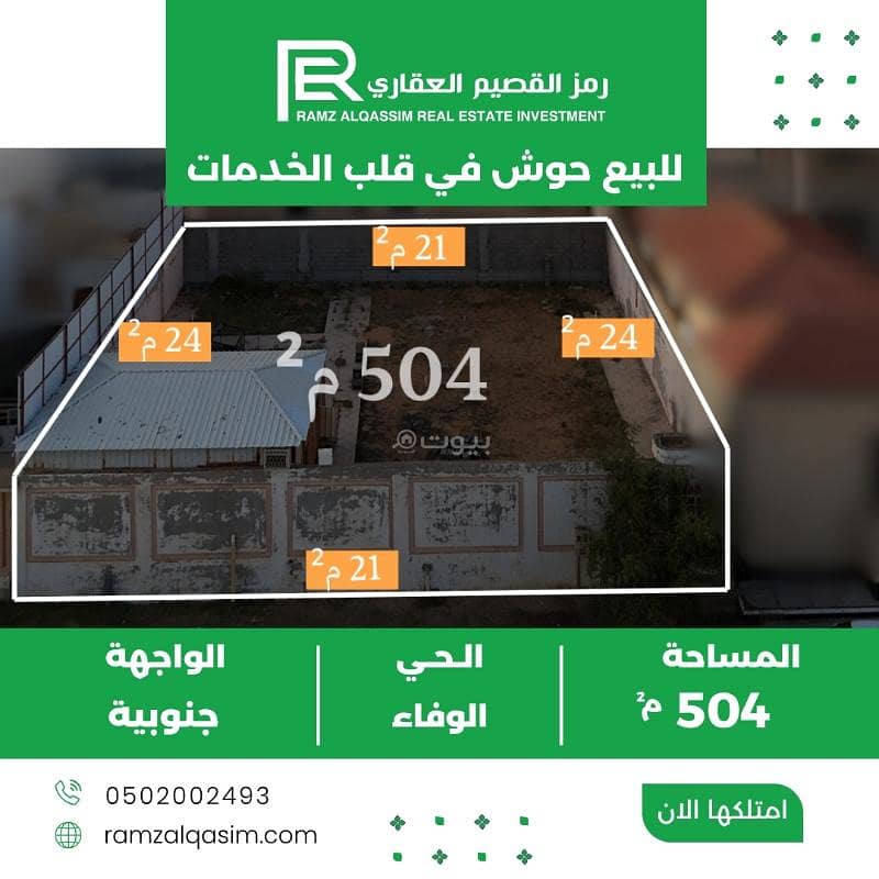 بيت راحة للبيع في الوفاء، عنيزة بيت راحة للبيع في الوفاء، عنيزة