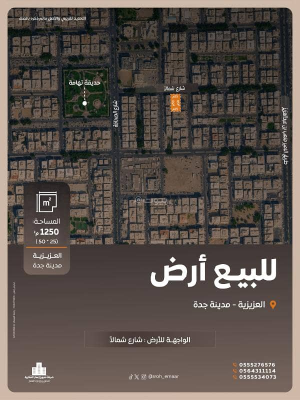 Residential Land in North Jeddah,Al Aziziyah 6000000 SAR - 88082373 Residential Land in North Jeddah,Al Aziziyah 6000000 SAR - 88082373