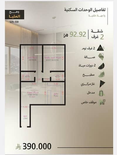 2 Bedroom Apartment for Sale in North Jeddah, Jeddah - AbaHAR Al-Janubiya Project Wahaj Al-Ulya 2 Bedroom Apartment for Sale in North Jeddah, Jeddah - AbaHAR Al-Janubiya Project Wahaj Al-Ulya