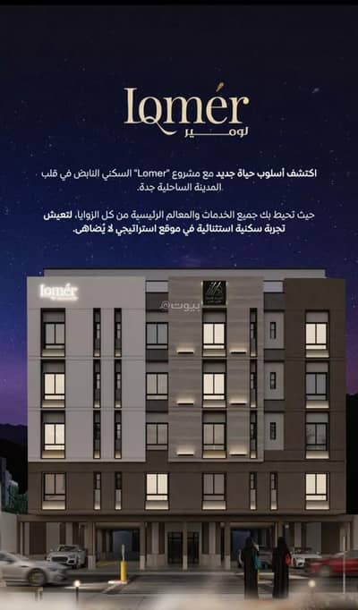 3 Bedroom Flat for Sale in North Jeddah, Jeddah - Apartment for sale on Diaa Al Din Rajab Street, Mushrifah District, Jeddah 3 Bedroom Flat for Sale in North Jeddah, Jeddah - Apartment for sale on Diaa Al Din Rajab Street, Mushrifah District, Jeddah