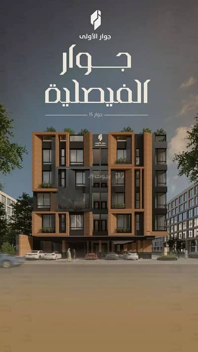 2 Bedroom Flat for Sale in Central Jeddah, Jeddah - Apartment For Sale in Al Faisaliyah, Jeddah 2 Bedroom Flat for Sale in Central Jeddah, Jeddah - Apartment For Sale in Al Faisaliyah, Jeddah