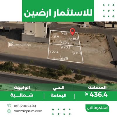 ارض سكنية للايجار في المنار، عنيزة - أرضين تجارية للاستثمار في المنار، عنيزة ارض سكنية للايجار في المنار، عنيزة - أرضين تجارية للاستثمار في المنار، عنيزة