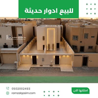 3 Bedroom Flat for Sale in Al Muruj, Unayzah - Role for sale in Al-Khuzama, Unaizah 3 Bedroom Flat for Sale in Al Muruj, Unayzah - Role for sale in Al-Khuzama, Unaizah
