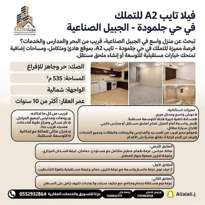 5 Bedroom Villa for Sale in Aljubail Industrial - For sale: a luxurious villa in Jubail Industrial City - Jamudah District 5 Bedroom Villa for Sale in Aljubail Industrial - For sale: a luxurious villa in Jubail Industrial City - Jamudah District