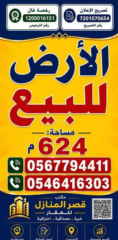 ارض سكنية للبيع في شمال جدة، جدة - أرض للبيع في الريان، جدة ارض سكنية للبيع في شمال جدة، جدة - أرض للبيع في الريان، جدة