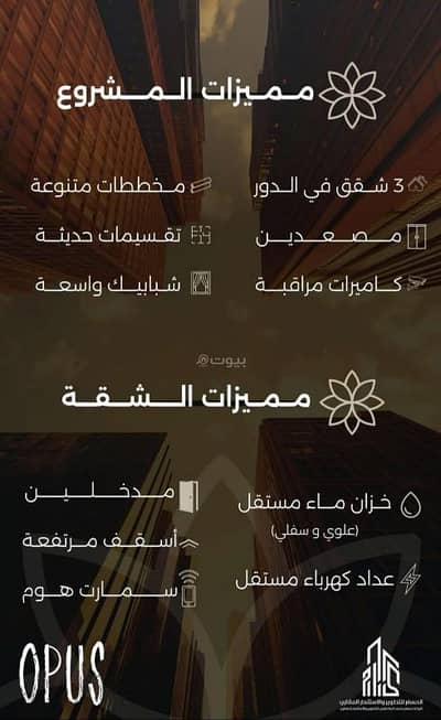 فلیٹ 3 غرف نوم للبيع في شمال جدة، جدة - شقة 3 غرف نوم للبيع في الصفاء فلیٹ 3 غرف نوم للبيع في شمال جدة، جدة - شقة 3 غرف نوم للبيع في الصفاء