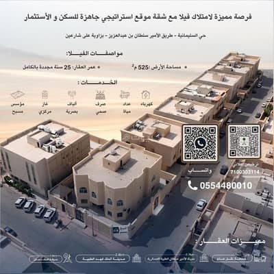 فیلا 5 غرف نوم للبيع في شمال الرياض، الرياض - فيلا للبيع في السليمانية فیلا 5 غرف نوم للبيع في شمال الرياض، الرياض - فيلا للبيع في السليمانية