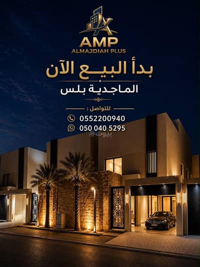 5 Bedroom Villa for Sale in East Riyadh, Riyadh - Villa in East Riyadh,Al Rimal 5 bedrooms 2185000 SAR - 88051086 5 Bedroom Villa for Sale in East Riyadh, Riyadh - Villa in East Riyadh,Al Rimal 5 bedrooms 2185000 SAR - 88051086