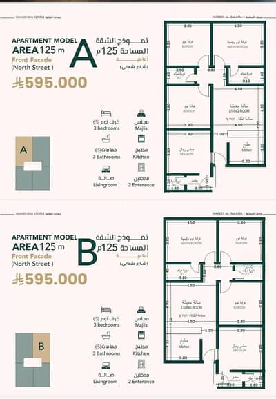 3 Bedroom Apartment for Sale in North Jeddah, Jeddah - Apartment For Sale in Al Salamah, Jeddah 3 Bedroom Apartment for Sale in North Jeddah, Jeddah - Apartment For Sale in Al Salamah, Jeddah