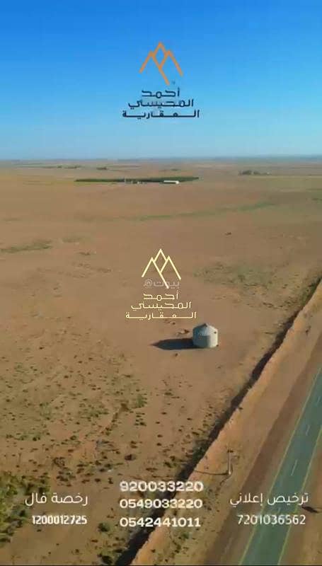 Farm 3000000 SAR - 88079760 Farm 3000000 SAR - 88079760