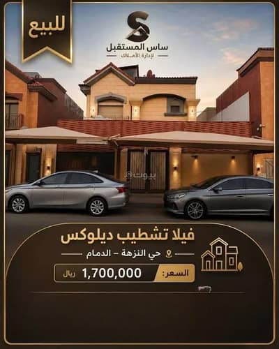 1 Bedroom Villa for Sale in Al Nuzhah, Dammam - Villa For Sale in Al Nuzhah, Dammam 1 Bedroom Villa for Sale in Al Nuzhah, Dammam - Villa For Sale in Al Nuzhah, Dammam