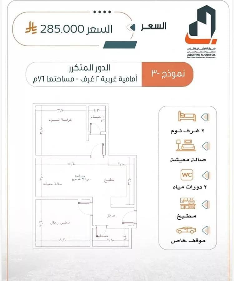 Apartment for sale on Shabib Al Laithi Street, Al Rabwah District, Jeddah Apartment for sale on Shabib Al Laithi Street, Al Rabwah District, Jeddah