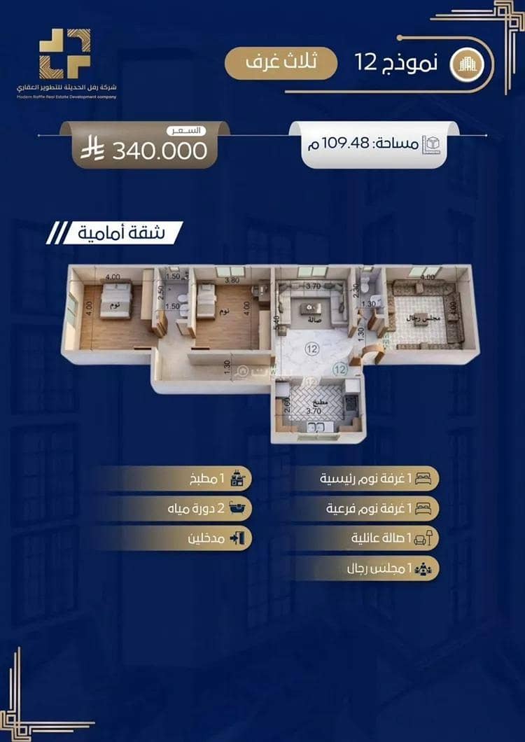 Apartment for sale in Government 1, Jeddah Apartment for sale in Government 1, Jeddah