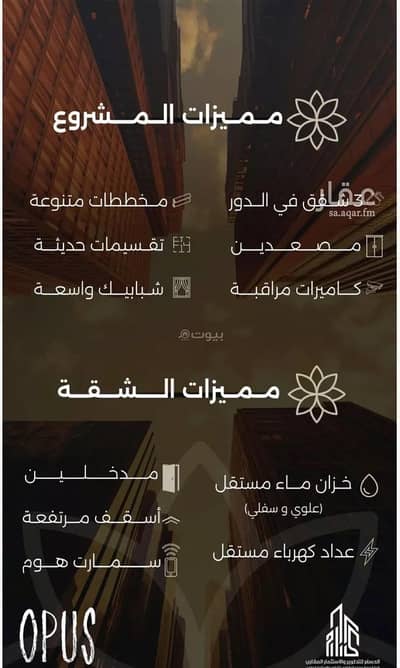4 Bedroom Flat for Sale in North Jeddah, Jeddah - Apartment For Sale in Al Safa, Jeddah 4 Bedroom Flat for Sale in North Jeddah, Jeddah - Apartment For Sale in Al Safa, Jeddah