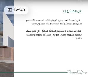 4 Bedroom Villa for Sale in Al Sadafah, Dammam - Terracotta Villa For Sale in Al Sadafah, Dammam