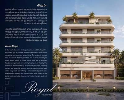 4 Bedroom Flat for Sale in North Jeddah, Jeddah - Apartment For Sale in Al Salamah, Jeddah