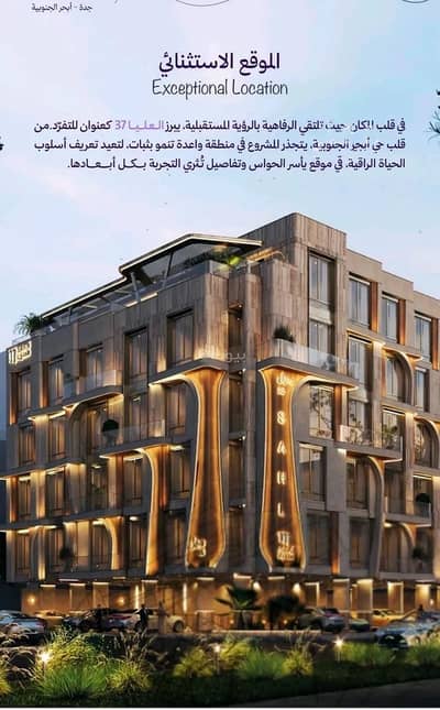 3 Bedroom Apartment for Sale in North Jeddah, Jeddah - Apartment For Sale in Obhur Al Janoubiyah, Jeddah 3 Bedroom Apartment for Sale in North Jeddah, Jeddah - Apartment For Sale in Obhur Al Janoubiyah, Jeddah