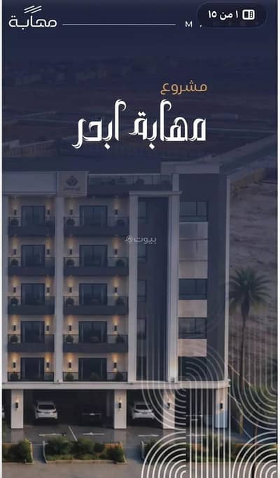 فلیٹ 2 غرفة نوم للبيع في شمال جدة، جدة - شقة للبيع في الياقوت، جدة فلیٹ 2 غرفة نوم للبيع في شمال جدة، جدة - شقة للبيع في الياقوت، جدة
