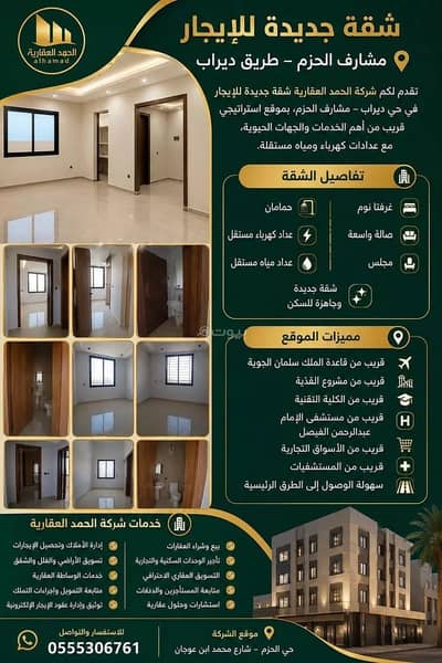 فلیٹ 3 غرف نوم للايجار في غرب الرياض، الرياض - شقة للإيجار في حي ديراب, مدينة الرياض, منطقة الرياض