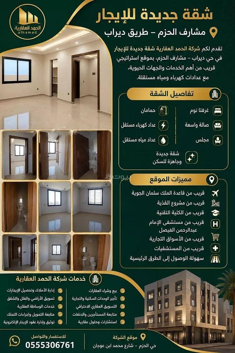 Apartment For Rent in Dirab, Riyadh Apartment For Rent in Dirab, Riyadh