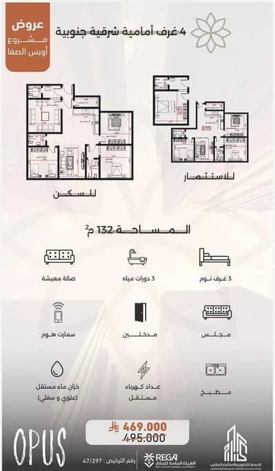 4 Bedroom Flat for Sale in North Jeddah, Jeddah - Apartment For Sale in Al Safa, Jeddah 4 Bedroom Flat for Sale in North Jeddah, Jeddah - Apartment For Sale in Al Safa, Jeddah