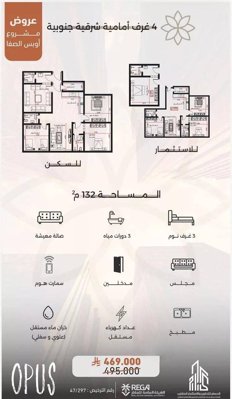 Apartment For Sale in Al Safa, Jeddah Apartment For Sale in Al Safa, Jeddah