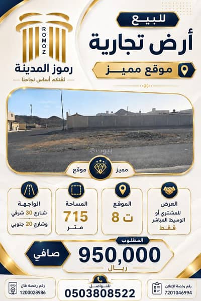 ارض سكنية للبيع في السلام، المدينة المنورة - أرض سكنية للبيع في السلام، المدينة المنورة ارض سكنية للبيع في السلام، المدينة المنورة - أرض سكنية للبيع في السلام، المدينة المنورة