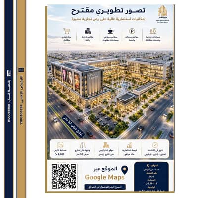 Residential Land for Sale in North Jeddah, Jeddah - Residential Land in North Jeddah，Al Riyadh 5300057 SAR - 88082525