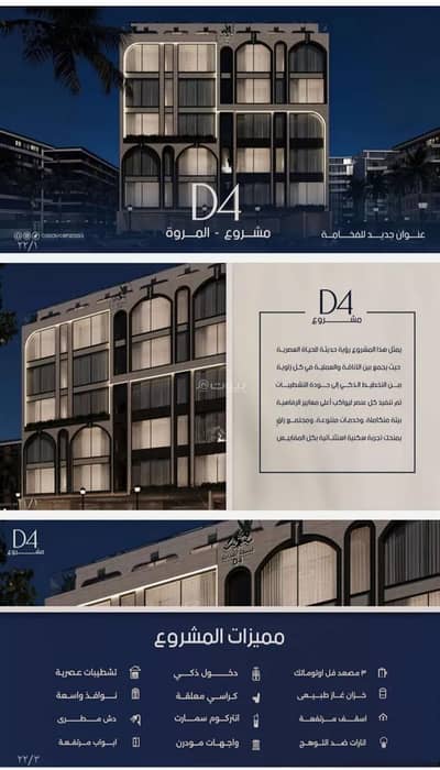 2 Bedroom Apartment for Sale in North Jeddah, Jeddah - Apartment for sale in Al Marwah District, Jeddah 2 Bedroom Apartment for Sale in North Jeddah, Jeddah - Apartment for sale in Al Marwah District, Jeddah