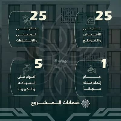 5 Bedroom Flat for Sale in North Jeddah, Jeddah - Apartment For Sale in Al Rawdah, Jeddah