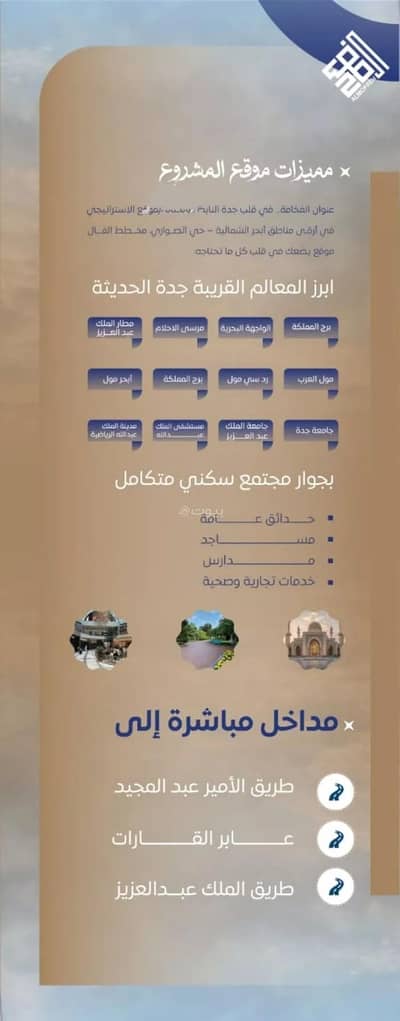 شقة 4 غرف نوم للبيع في شمال جدة، جدة - شقة للبيع في حي الصواري, مدينة جدة شقة 4 غرف نوم للبيع في شمال جدة، جدة - شقة للبيع في حي الصواري, مدينة جدة
