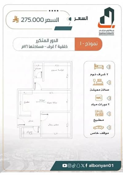 فلیٹ 2 غرفة نوم للبيع في شمال جدة، جدة - شقة للبيع في شارع الحارث الطائي, حي الربوة, مدينة جدة