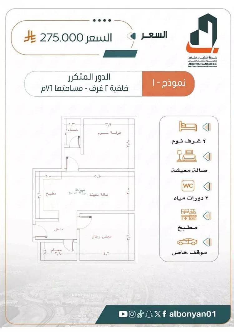 شقة للبيع في شارع الحارث الطائي, حي الربوة, مدينة جدة شقة للبيع في شارع الحارث الطائي, حي الربوة, مدينة جدة