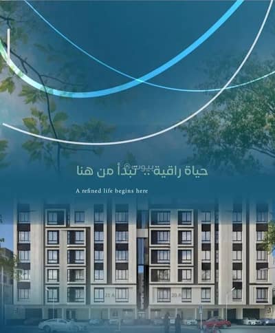 3 Bedroom Apartment for Sale in North Jeddah, Jeddah - An apartment for sale in Al Aziziyah District, Jeddah City.