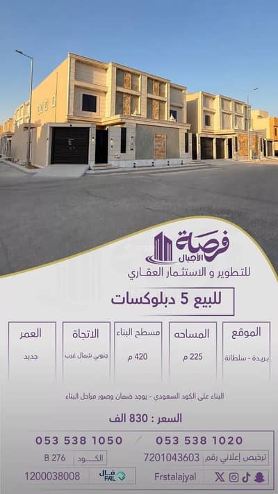 4 Bedroom Villa for Sale in Al Nakhil, Buraydah Al Qassim Region - Villa For Sale in Al Nakhil, Buraydah Al Qassim Region