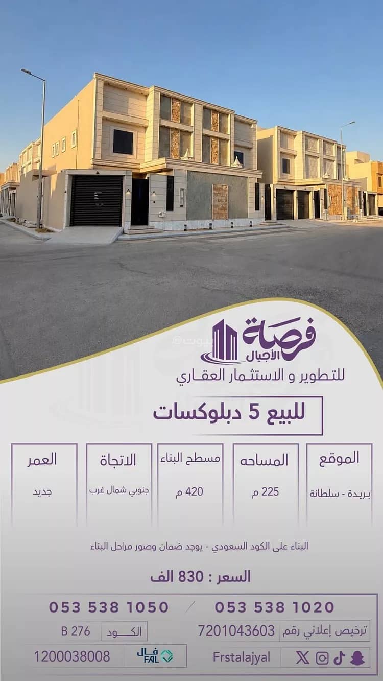 Villa For Sale in Al Nakhil, Buraydah Al Qassim Region Villa For Sale in Al Nakhil, Buraydah Al Qassim Region