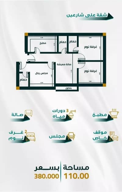 3 Bedroom Apartment for Sale in North Jeddah, Jeddah - Apartment for sale on Abu Dhar Al Ghifari Street, Al Fayhaa District, Jeddah 3 Bedroom Apartment for Sale in North Jeddah, Jeddah - Apartment for sale on Abu Dhar Al Ghifari Street, Al Fayhaa District, Jeddah