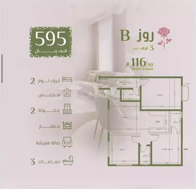 2 Bedroom Flat for Sale in North Jeddah, Jeddah - Apartment for sale on Muhammad Iqbal Street, Al Rawdah District, Jeddah