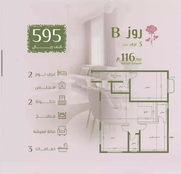 Apartment for sale on Muhammad Iqbal Street, Al Rawdah District, Jeddah Apartment for sale on Muhammad Iqbal Street, Al Rawdah District, Jeddah
