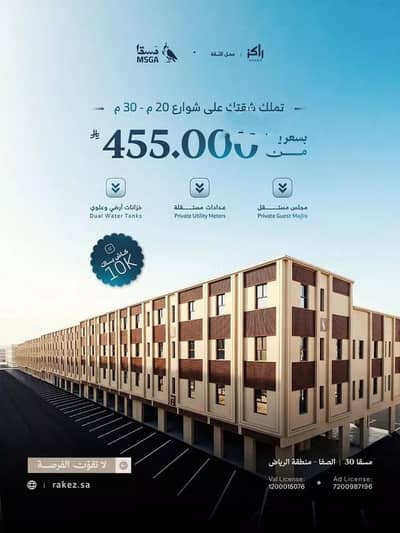 2 Bedroom Flat for Sale in East Riyadh, Riyadh - Apartment For Sale in Al Safa, Riyadh