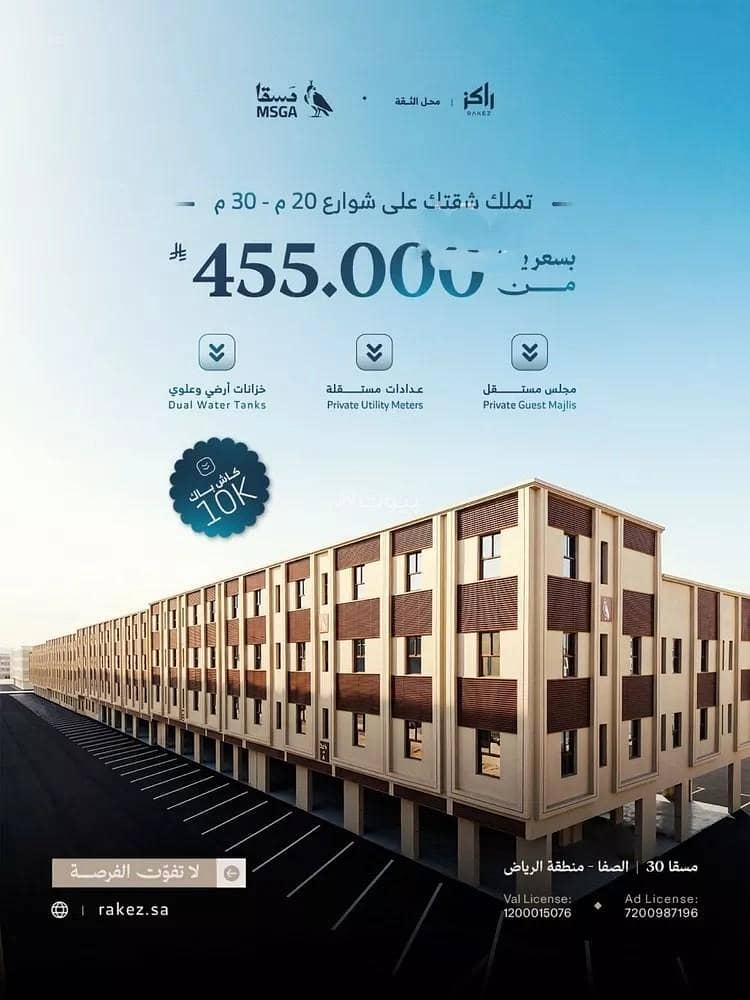 شقة للبيع في حي الصفاء, مدينة الرياض شقة للبيع في حي الصفاء, مدينة الرياض
