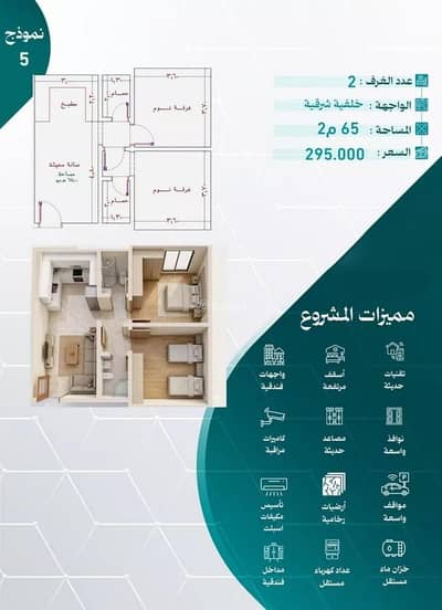 2 Bedroom Apartment for Sale in North Jeddah, Jeddah - Apartment for sale on Qais Abu Jubayrah Street, Al-Nuzha District, Jeddah, Makkah Region 2 Bedroom Apartment for Sale in North Jeddah, Jeddah - Apartment for sale on Qais Abu Jubayrah Street, Al-Nuzha District, Jeddah, Makkah Region