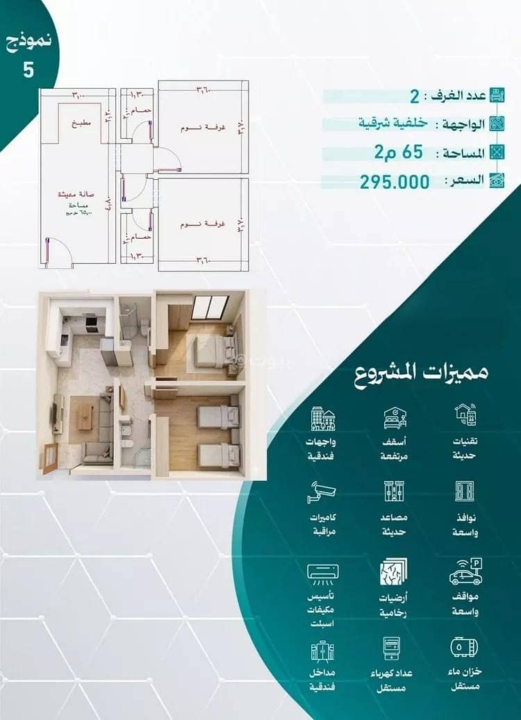 Apartment for sale on Qais Abu Jubayrah Street, Al-Nuzha District, Jeddah, Makkah Region Apartment for sale on Qais Abu Jubayrah Street, Al-Nuzha District, Jeddah, Makkah Region