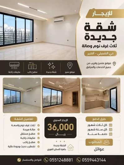 3 Bedroom Apartment for Rent in Al Hamra, Al Khobar - Studio Apartment For Rent in Al Hamra, Al Khobar 3 Bedroom Apartment for Rent in Al Hamra, Al Khobar - Studio Apartment For Rent in Al Hamra, Al Khobar