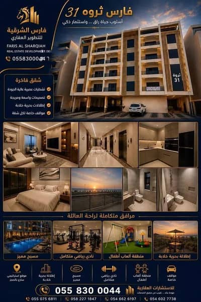3 Bedroom Apartment for Sale in Al Saif, Dammam - Apartment For Sale in Al Saif, Dammam 3 Bedroom Apartment for Sale in Al Saif, Dammam - Apartment For Sale in Al Saif, Dammam