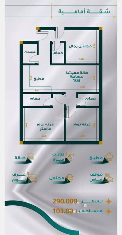 3 Bedroom Apartment for Sale in North Jeddah, Jeddah - Apartment For Sale in Al Mraikh, Jeddah 3 Bedroom Apartment for Sale in North Jeddah, Jeddah - Apartment For Sale in Al Mraikh, Jeddah