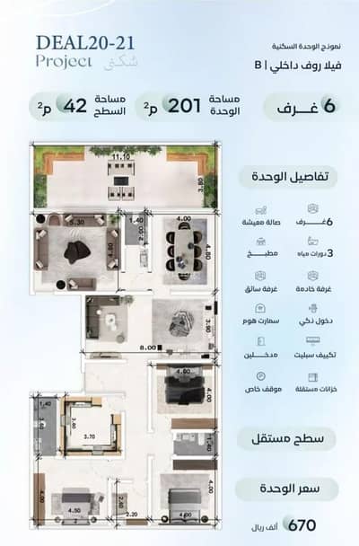 3 Bedroom Flat for Sale in North Jeddah, Jeddah - Apartment For Sale in Al Aziziyah, Jeddah