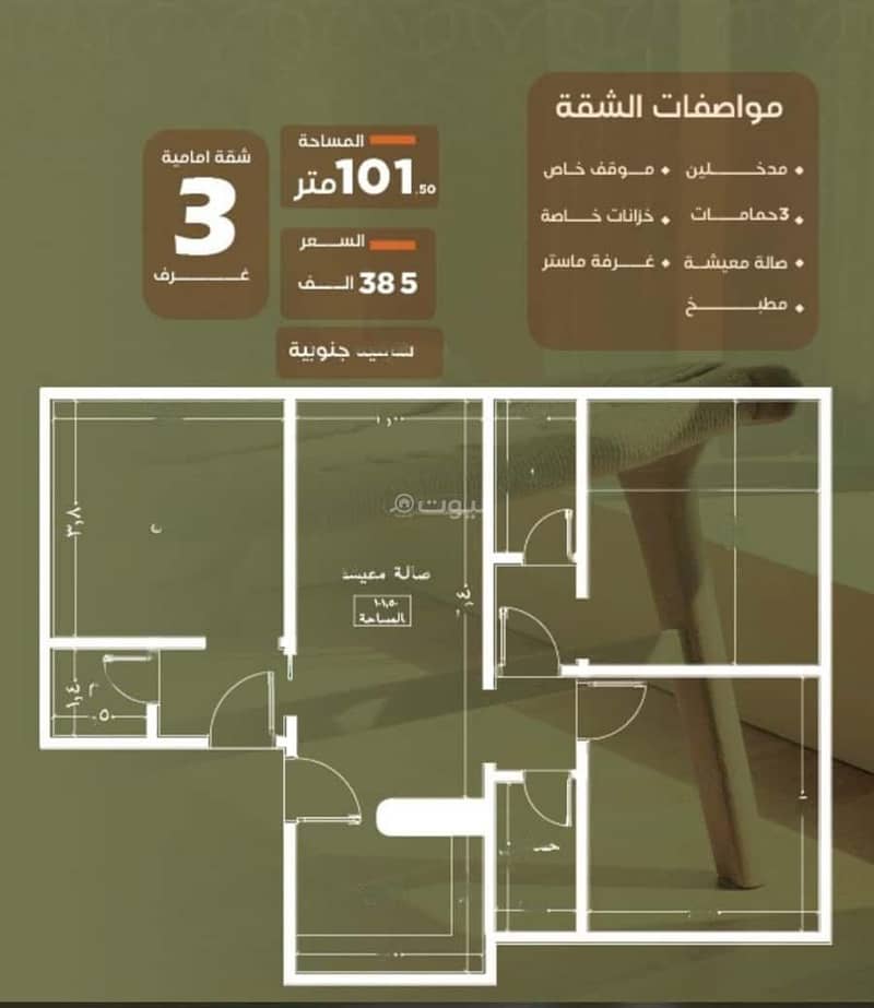 Apartment For Sale in Al Safa, Jeddah Apartment For Sale in Al Safa, Jeddah