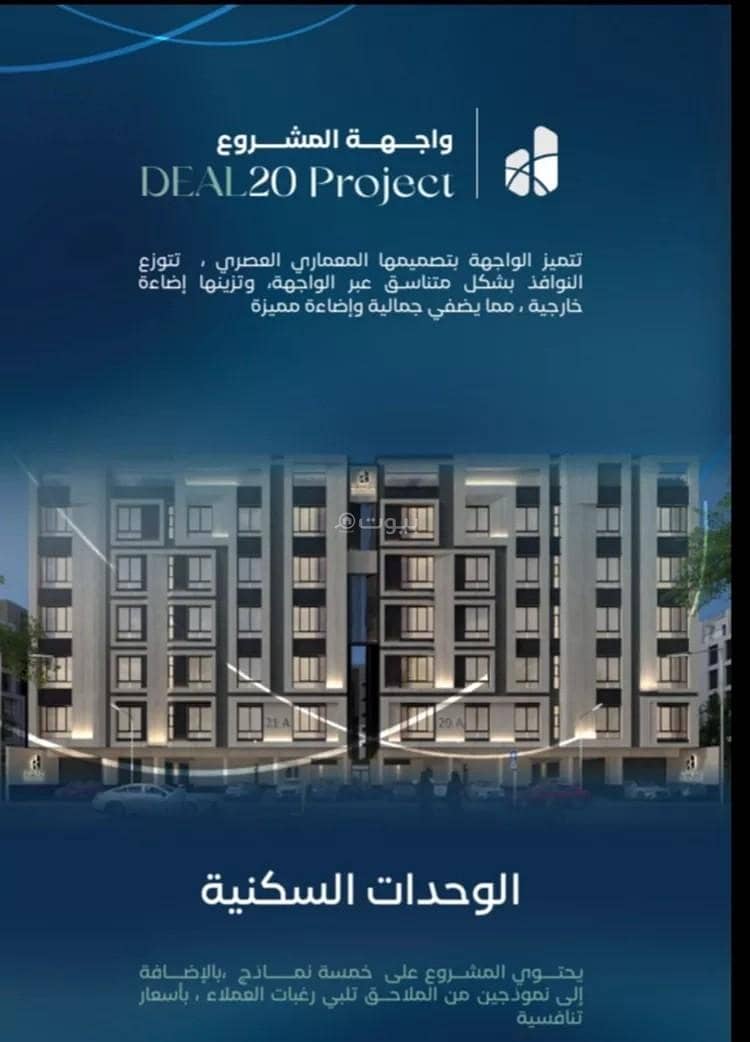 شقة للبيع في شارع زيد بن علي, حي العزيزية, مدينة جدة, منطقة مكة المكرمة شقة للبيع في شارع زيد بن علي, حي العزيزية, مدينة جدة, منطقة مكة المكرمة