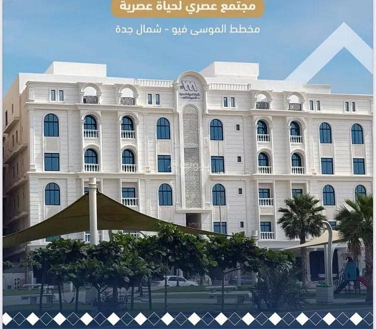 Apartment for sale in Government District 1, Jeddah City Apartment for sale in Government District 1, Jeddah City
